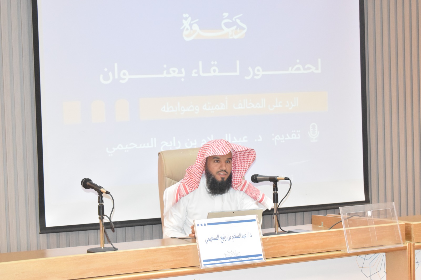 تنفيذ لقاء أكاديمي لطلاب كلية العقيدة بالتعاون مع وحدة التوعية الفكرية يوم الاثنين 16-10-1446